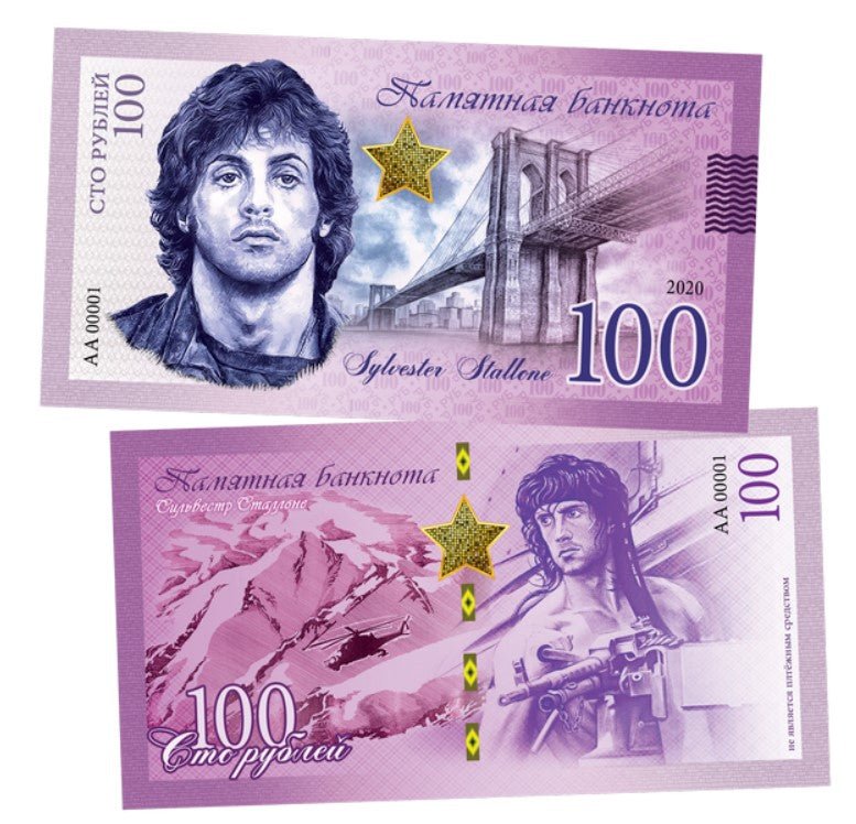 Sylvester Stallone 100 Rubles UNCB banknote by UNCB on MYNTED