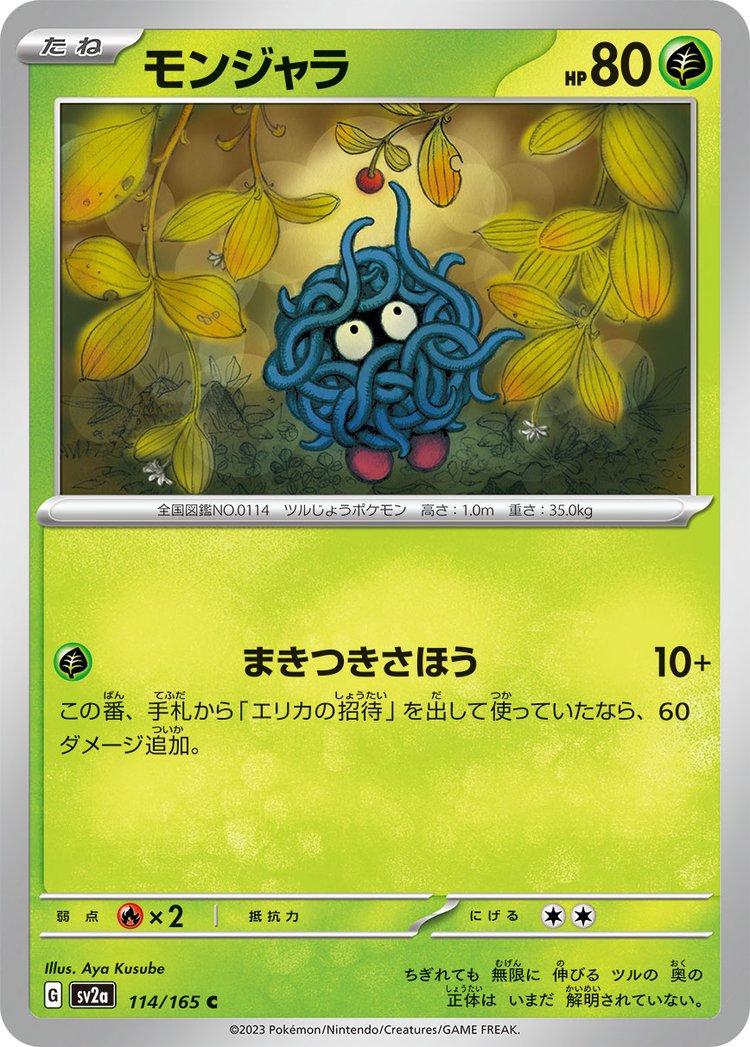 Tangela 114 Pokemon Japanese Scarlet & Violet 151 by Moe‘s Vault on MYNTED