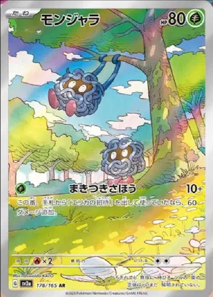 Tangela (JP) 178/165 by MochiTCG on MYNTED