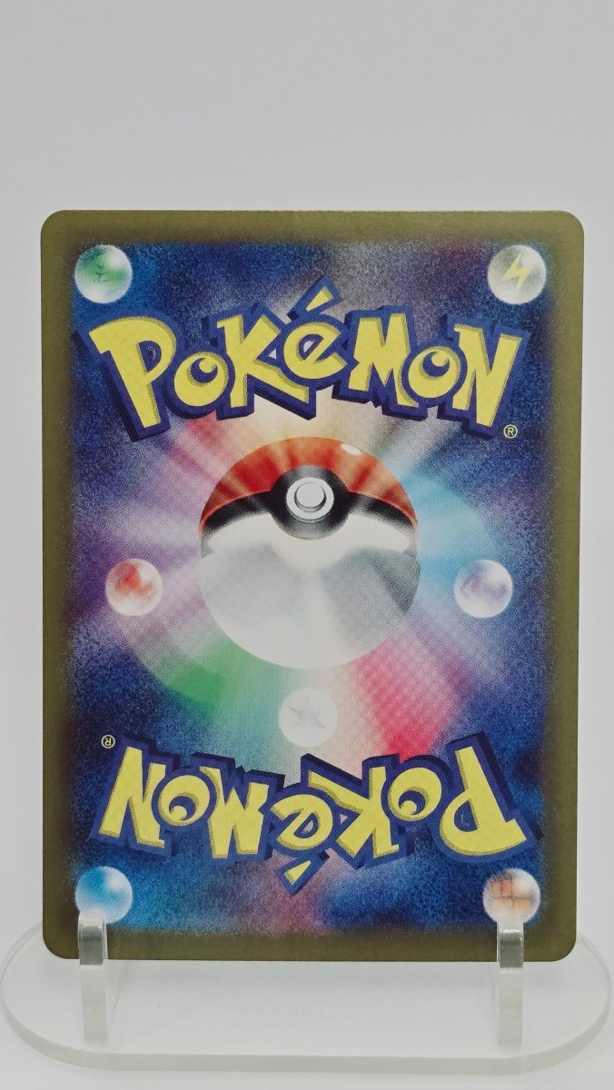 Tangela (JP) - Pokemon 151 - AR 178/165 - Japanese (JP) by MechaKai Collectibles on MYNTED