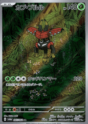 Tapu Bulu 065/064 AR by The Gaijin Gamer on MYNTED