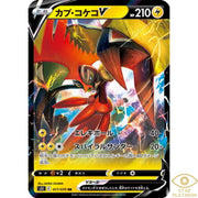 Tapu Koko V 017/070 s5I Japanese Pokemon Card Single Strike Master - NM by Moe‘s Vault on MYNTED