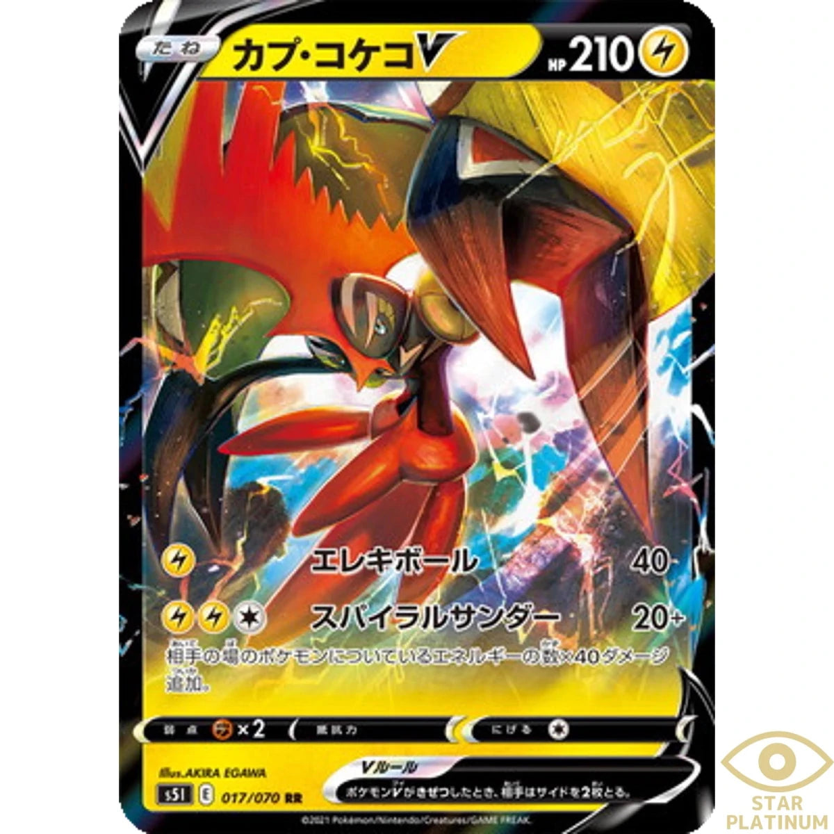 Tapu Koko V 017/070 s5I Japanese Pokemon Card Single Strike Master - NM by Moe‘s Vault on MYNTED