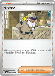 Tarragon - 073/080 - M3: Nihil Zero (M3) by SAFAQATI on MYNTED