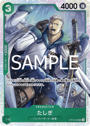 Tashigi (JP) PRB02 - One Piece Card the Best Vol. 2 SR OP10-032 by Fabio’s Black Box on MYNTED