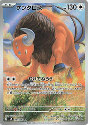 Tauros - 094/083 M4: Ninja Spinner (m4) by SAFAQATI on MYNTED