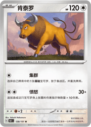 Tauros (CN) 128/151 · Normal (Collect 151 Surprise) by Xenia Cards on MYNTED