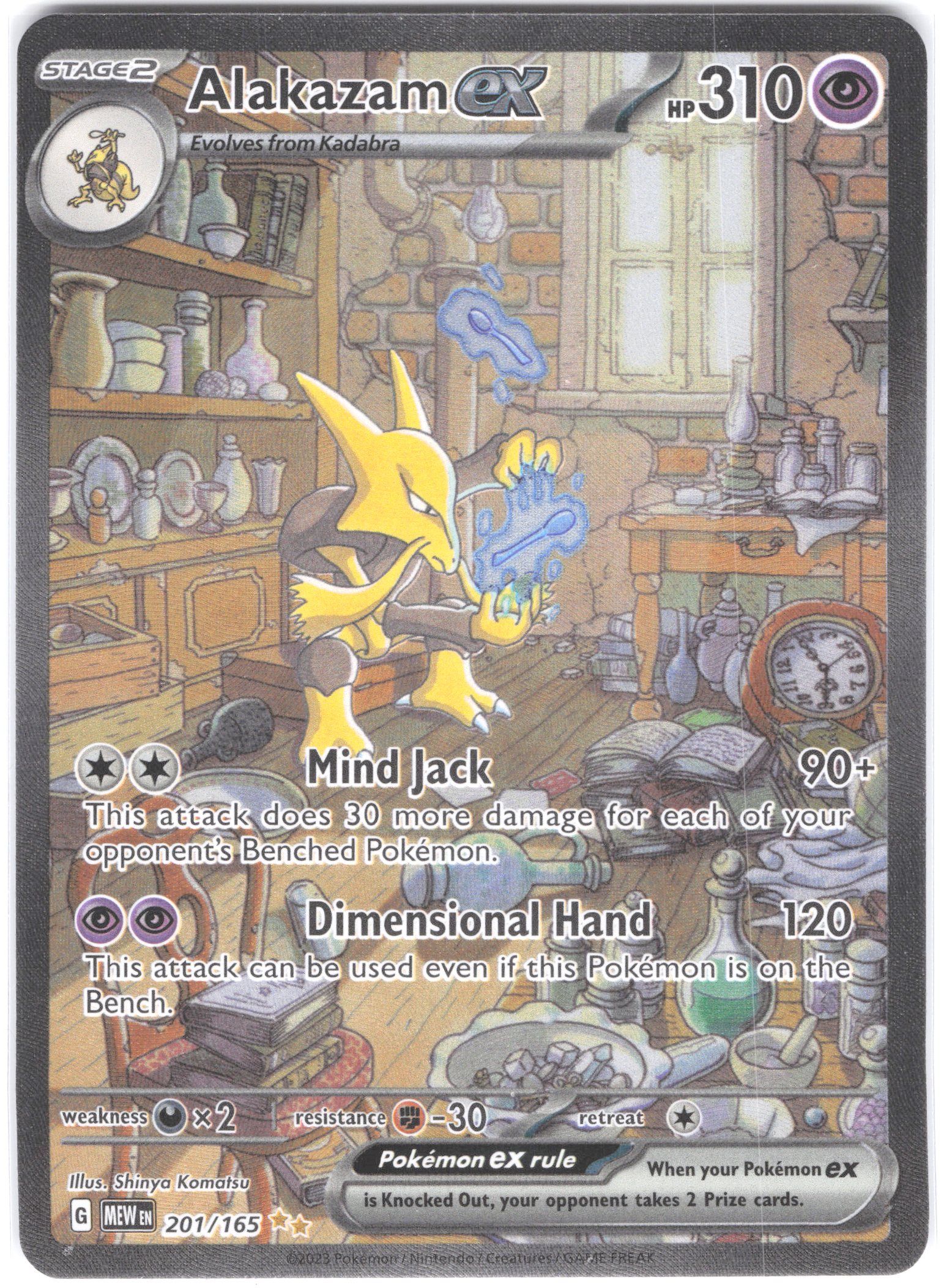 Alakazam ex SV: 151 Special Illustration Rare 201/165