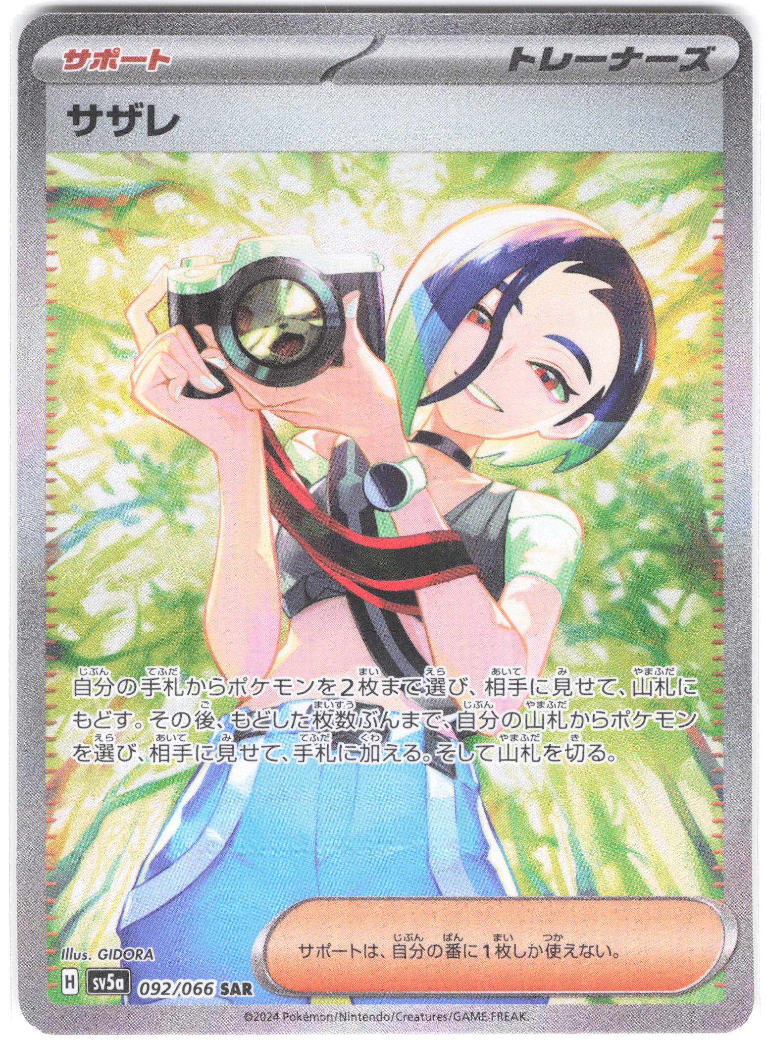 Perrin (JP) Crimson Haze Special Art Rare 092/066
