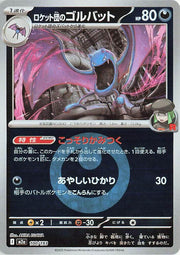 Team Rocket's Golbat - 100/193 (Energy Symbol Pattern) - MEGA Dream ex (M2a) by SAFAQATI on MYNTED