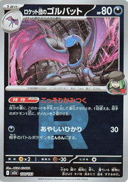 Team Rocket's Golbat - 100/193 (Team Rocket Pattern) - MEGA Dream ex (M2a) by SAFAQATI on MYNTED