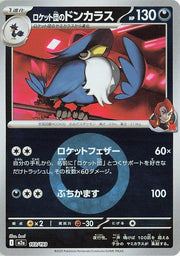 Team Rocket's Honchkrow - 103/193 (Energy Symbol Pattern) - MEGA Dream ex (M2a) by SAFAQATI on MYNTED