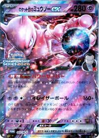 Team Rocket's Mewtwo ex Miscellaneous Cards & Products Promo • 043/M - P Holofoil by Marnie’s TCG on MYNTED