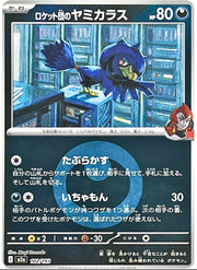 Team Rocket's Murkrow - 102/193 (Energy Symbol Pattern) - MEGA Dream ex (M2a) by SAFAQATI on MYNTED