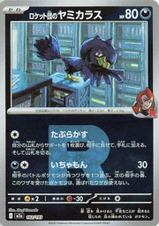 Team Rocket's Murkrow - 102/193 (Team Rocket Pattern) - MEGA Dream ex (M2a) by SAFAQATI on MYNTED