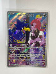 Team Rocket's Murkrow (JP) 106/098 by Card Market Ahuy on MYNTED