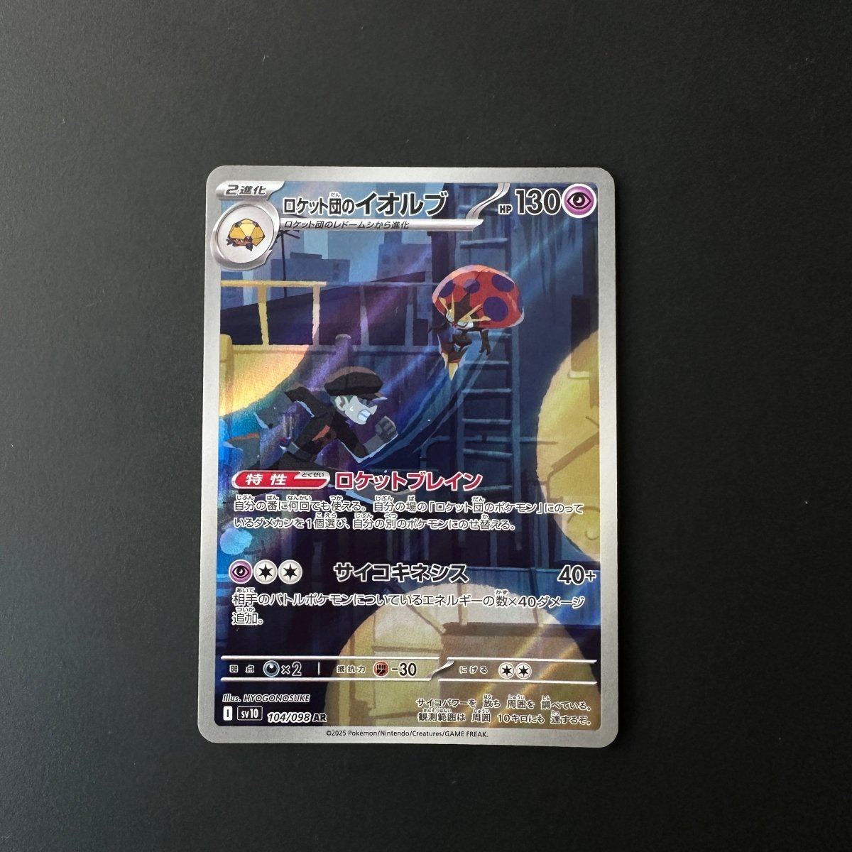Team Rocket's Orbeetle (JP) Glory of Team Rocket Art Rare 104/098 by The Greatest on MYNTED
