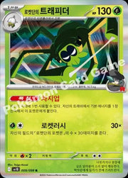 Team Rocket's Spidops 009/098 (Glory of Team Rocket) by Moe‘s Vault on MYNTED