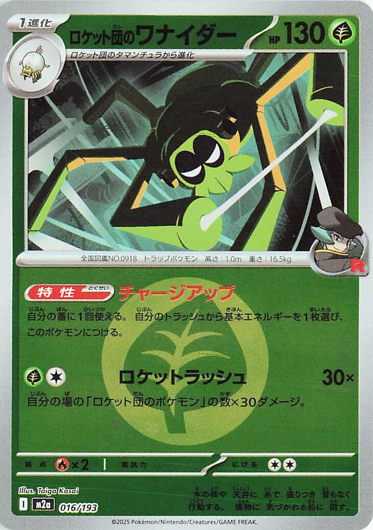 Team Rocket's Spidops - 016/193 (Energy Symbol Pattern) - MEGA Dream ex (M2a) by SAFAQATI on MYNTED