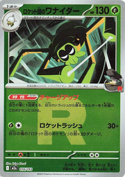Team Rocket's Spidops - 016/193 (Team Rocket Pattern) - MEGA Dream ex (M2a) by SAFAQATI on MYNTED