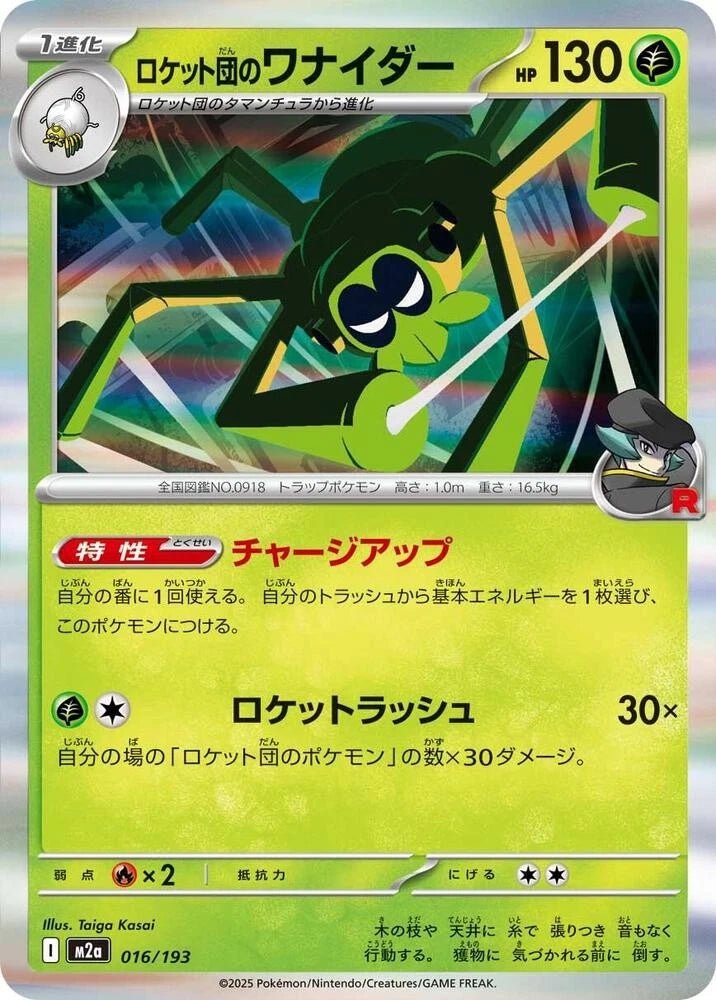 Team Rocket's Spidops 16 Pokemon Japanese Mega Dream ex [HOLO] by Moe‘s Vault on MYNTED