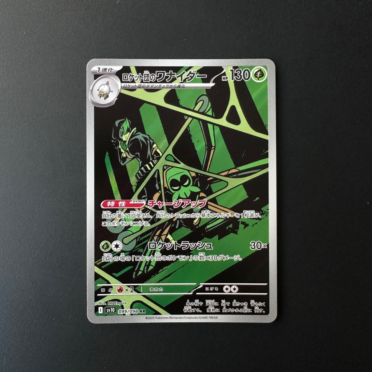Team Rocket's Spidops (JP) Glory of Team Rocket Art Rare 099/098 by The Greatest on MYNTED