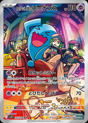Team Rocket's Wobbuffet (JP) Glory of Team Rocket Art Rare 103/098 by The Greatest on MYNTED