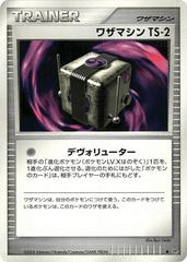Technical Machine TS-2 Pokemon Japanese Temple of Anger by Dante The Snake MTG on MYNTED