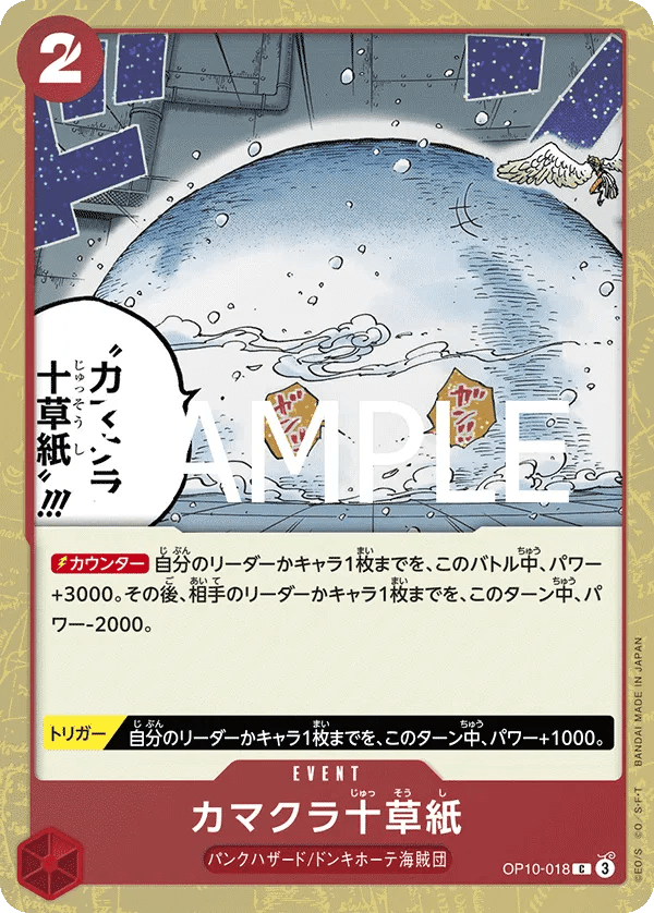 Ten-Layer Igloo (JP) PRB02 - One Piece Card the Best Vol. 2 R OP10-018 Pirate Foil by Fabio’s Black Box on MYNTED