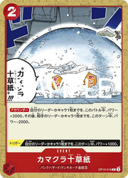 Ten-Layer Igloo [PRB-02] OP10-018 One Piece Japanese Premium Booster 2 by Moe‘s Vault on MYNTED