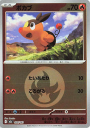 Tepig - 024/193 (Energy Symbol Pattern) - MEGA Dream ex (M2a) by SAFAQATI on MYNTED