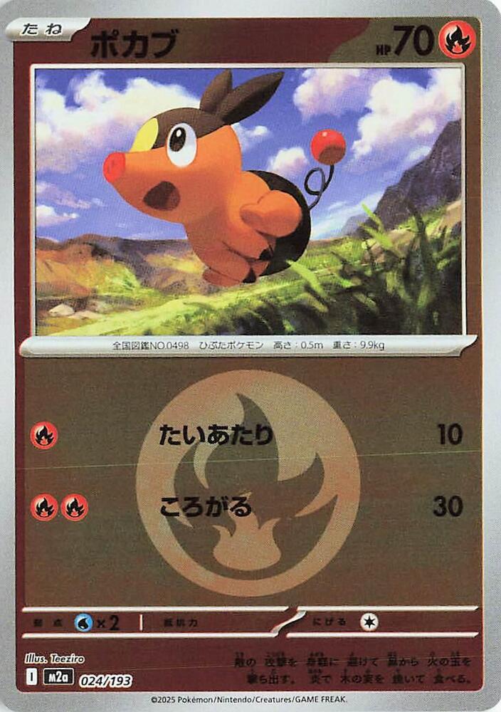 Tepig - 024/193 (Energy Symbol Pattern) - MEGA Dream ex (M2a) by SAFAQATI on MYNTED