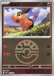 Tepig - 024/193 (Friend Ball Pattern) - MEGA Dream ex (M2a) by SAFAQATI on MYNTED
