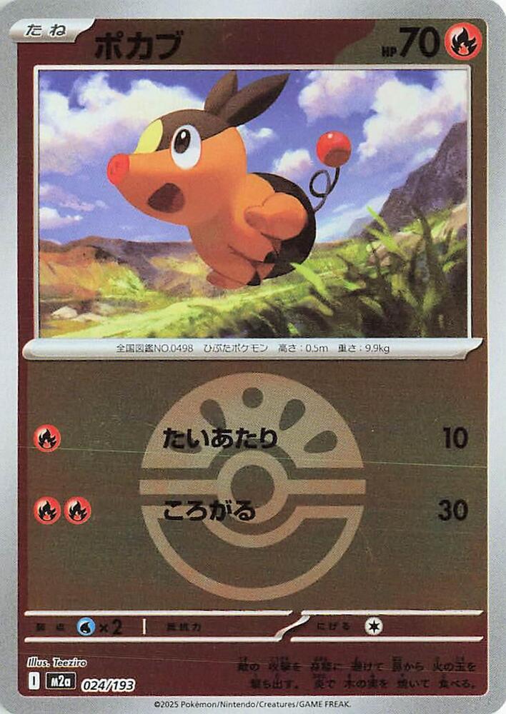 Tepig - 024/193 (Friend Ball Pattern) - MEGA Dream ex (M2a) by SAFAQATI on MYNTED