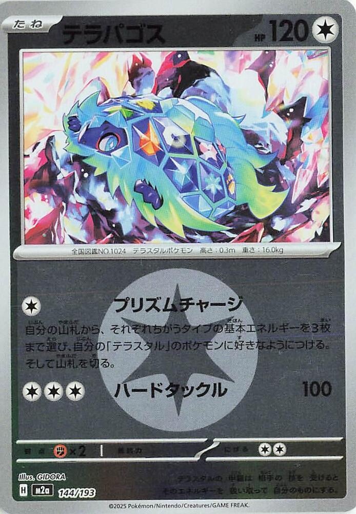 Terapagos - 144/193 (Energy Symbol Pattern) - MEGA Dream ex (M2a) by SAFAQATI on MYNTED