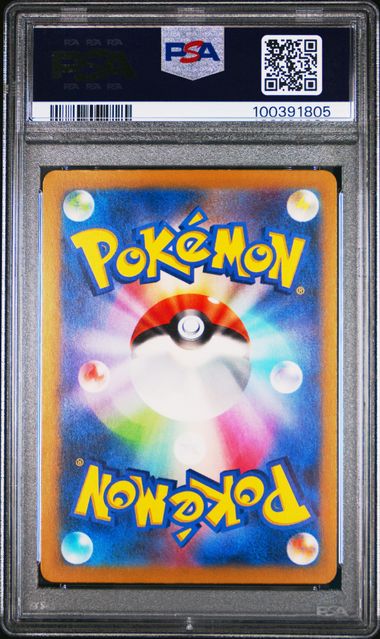 PSA 10 Pidgeot ex SSR (JP) 335/190 Shiny Treasure ex