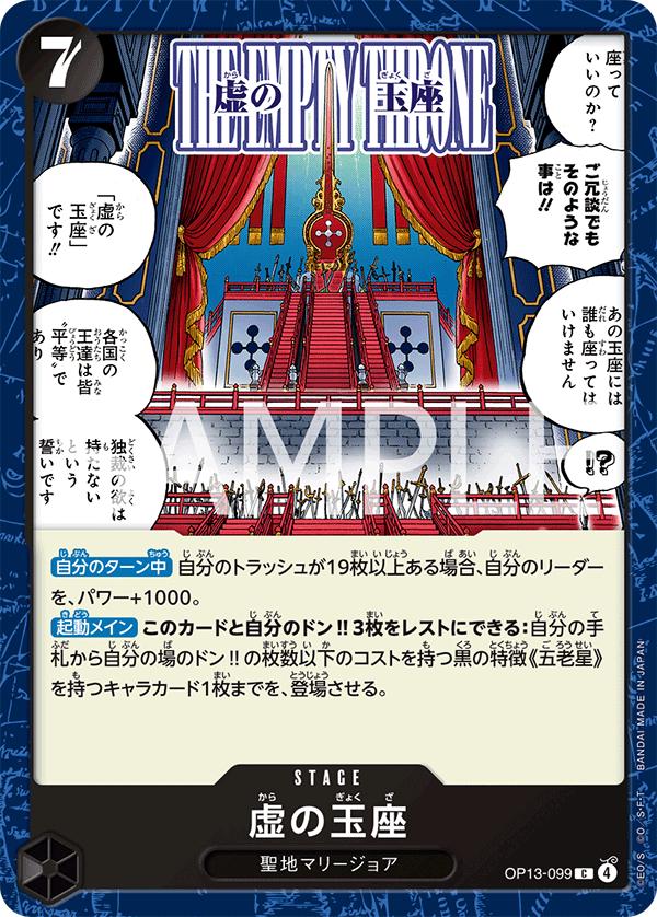 The Empty Throne OP13-099 One Piece Japanese Carrying on His Will by Moe‘s Vault on MYNTED