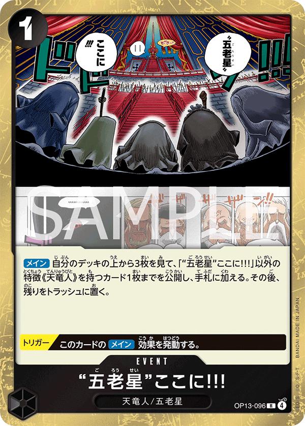 The Five Elders Are At Your Service OP13-096 One Piece Japanese Carrying on His Will HOLO RARE by Moe‘s Vault on MYNTED