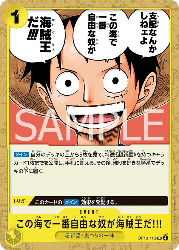 The One Who Is The Most Free Is The Pirate King OP13-116 One Piece Japanese Carrying on His Will by Moe‘s Vault on MYNTED