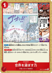 The Power To Destroy The World OP17-018 One Piece Japanese World's Strongest Warriors by Moe‘s Vault on MYNTED
