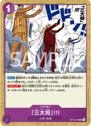 The Three Admirals OP16-076 One Piece Japanese The Time of Battle by Moe‘s Vault on MYNTED