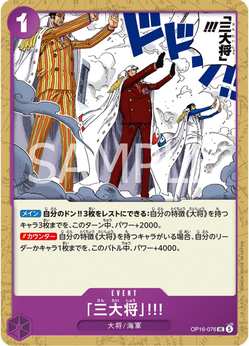 The Three Admirals OP16-076 One Piece Japanese The Time of Battle by Moe‘s Vault on MYNTED