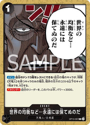 The World's Equilibrium Cannot Be Maintained Forever OP13-097 One Piece Japanese Carrying on His Will by Moe‘s Vault on MYNTED