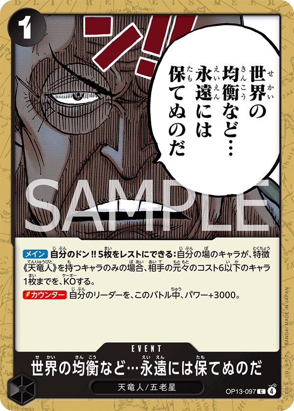 The World's Equilibrium Cannot Be Maintained Forever OP13-097 One Piece Japanese Carrying on His Will by Moe‘s Vault on MYNTED