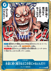 There's No Authority in the World That Lasts Forever!!! (JP) OP17-055 (The World's Strongest Warriors) by Frokemon on MYNTED
