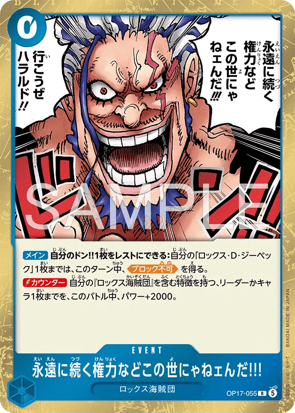 There's No Authority in the World That Lasts Forever!!! (JP) OP17-055 (The World's Strongest Warriors) by Frokemon on MYNTED