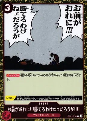 There's No Way You Could Defeat Me!! (JP) EB01-010 (Memorial Collection) set of 4 cards by Fsalshmasi TCG on MYNTED