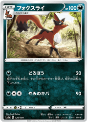 Thievul (JP) 120/190 (Shiny Star V) by Xenia Cards on MYNTED