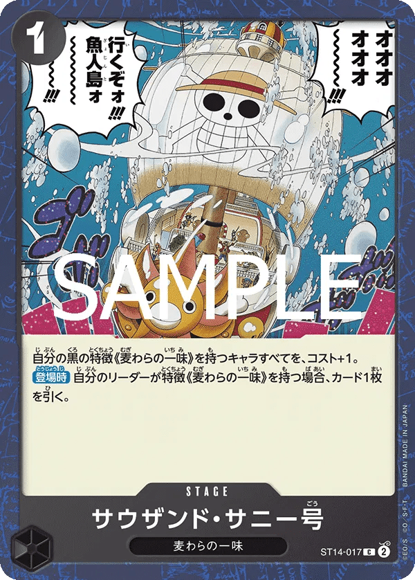 Thousand Sunny (JP) PRB02 - One Piece Card the Best Vol. 2 R ST14-017 Pirate Foil by Fabio’s Black Box on MYNTED