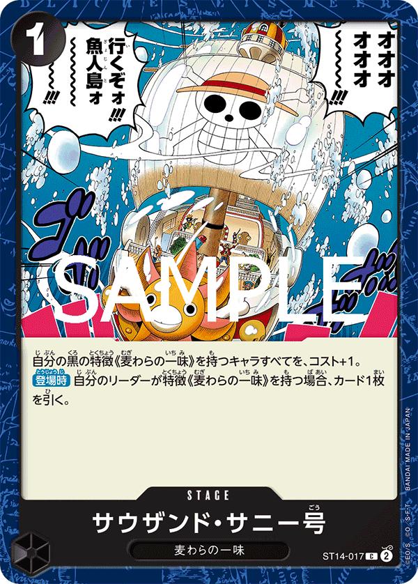 Thousand Sunny [PRB-02] ST14-017 One Piece Japanese Premium Booster 2 by Moe‘s Vault on MYNTED